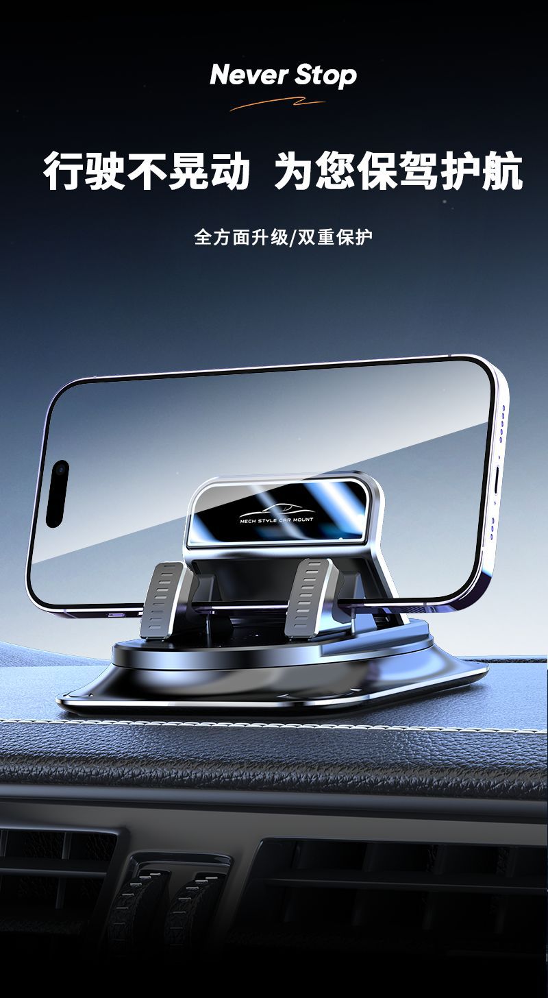 仪表台导航支架专用车载手机架支架高级防滑垫万能固定汽车内导航详情13