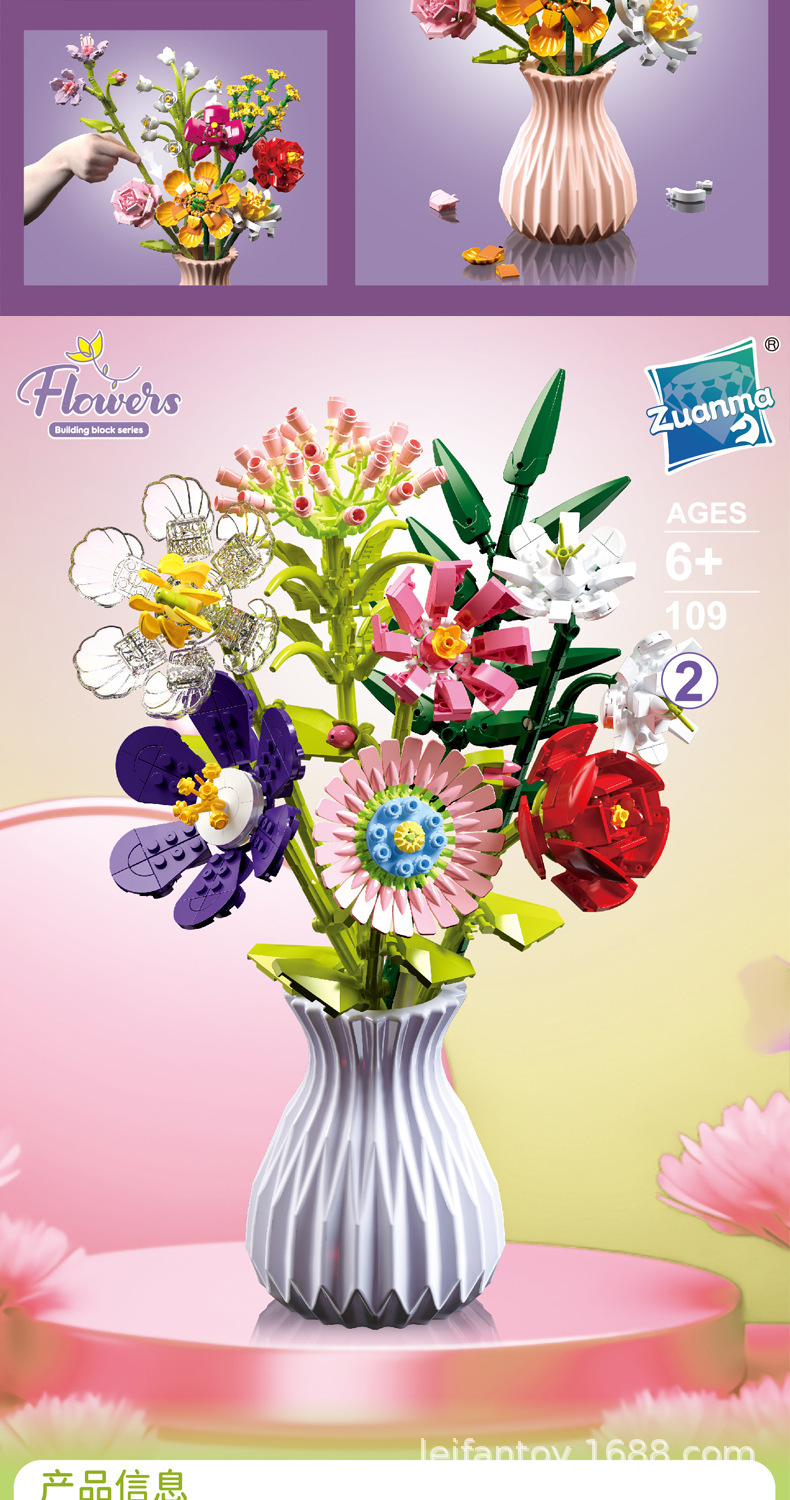 鲜花积木盲盒拼装永生花束diy手工女生礼物花朵颗粒植物摆件批发详情3
