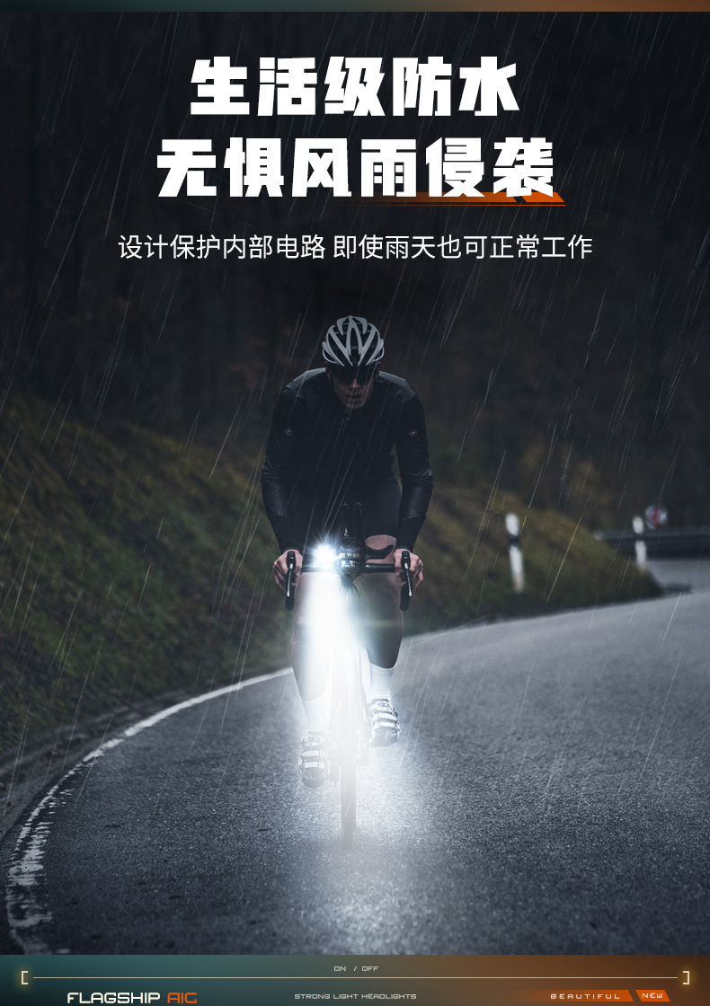 自行车车灯夜骑强光手电筒前灯防雨水充电山地公路儿童单车长续航详情18