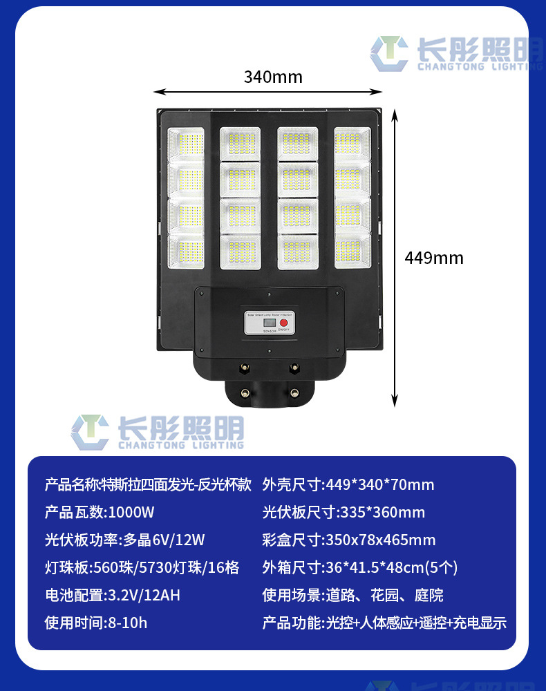 新款超亮太阳能路灯家用智能光控庭院灯户外太阳能道路灯跨境防水详情20