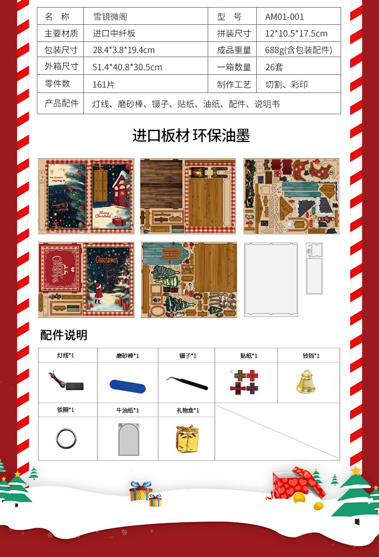 New Christmas diy house model house, Snow Mirror Micro Pavilion bookstand, creative gift, handcrafted assembly DIY log cabin pic 9