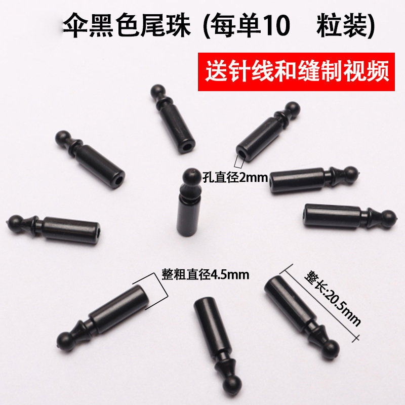 1F31批发雨伞配件伞尾珠金属折叠伞珠子三折尾滴太阳伞尾滴零件银详情13