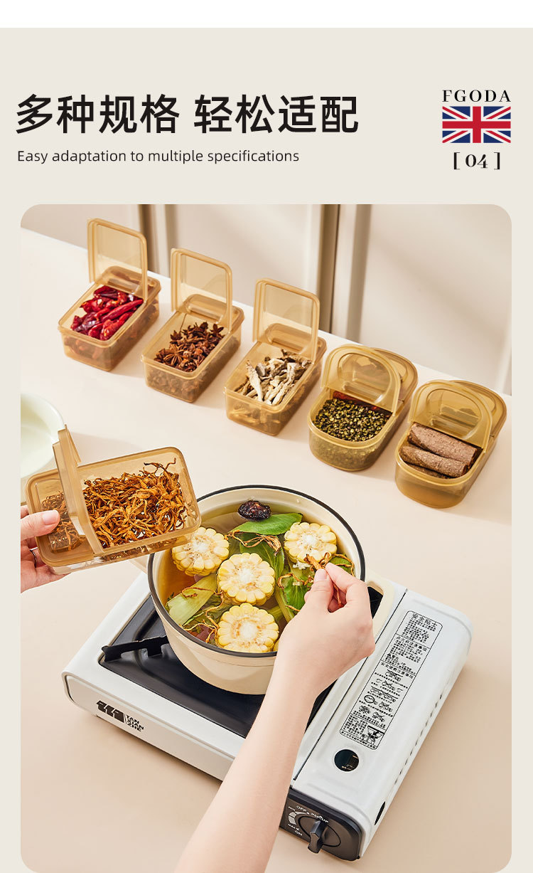 香料收纳盒干辣椒调料盒密封花椒佐料大料厨房八角桂皮家用分装盒收纳盒详情8