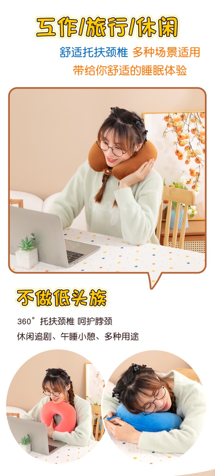 哇噢定制PP棉u型枕水晶绒护颈枕午睡礼品飞机坐车旅行u型枕头批发详情4