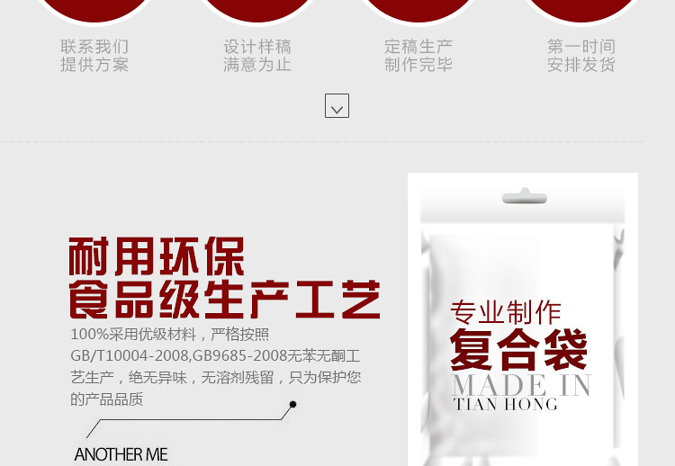 复合食品袋茶叶咖啡包装袋真空自立异形袋四边八边封背封袋拉链袋详情4