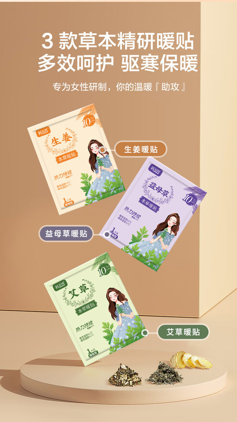 Heat patch, a special heat patch for girls to care for menstruation and keep the abdomen heating spontaneously. Wholesale heat patch pic 4