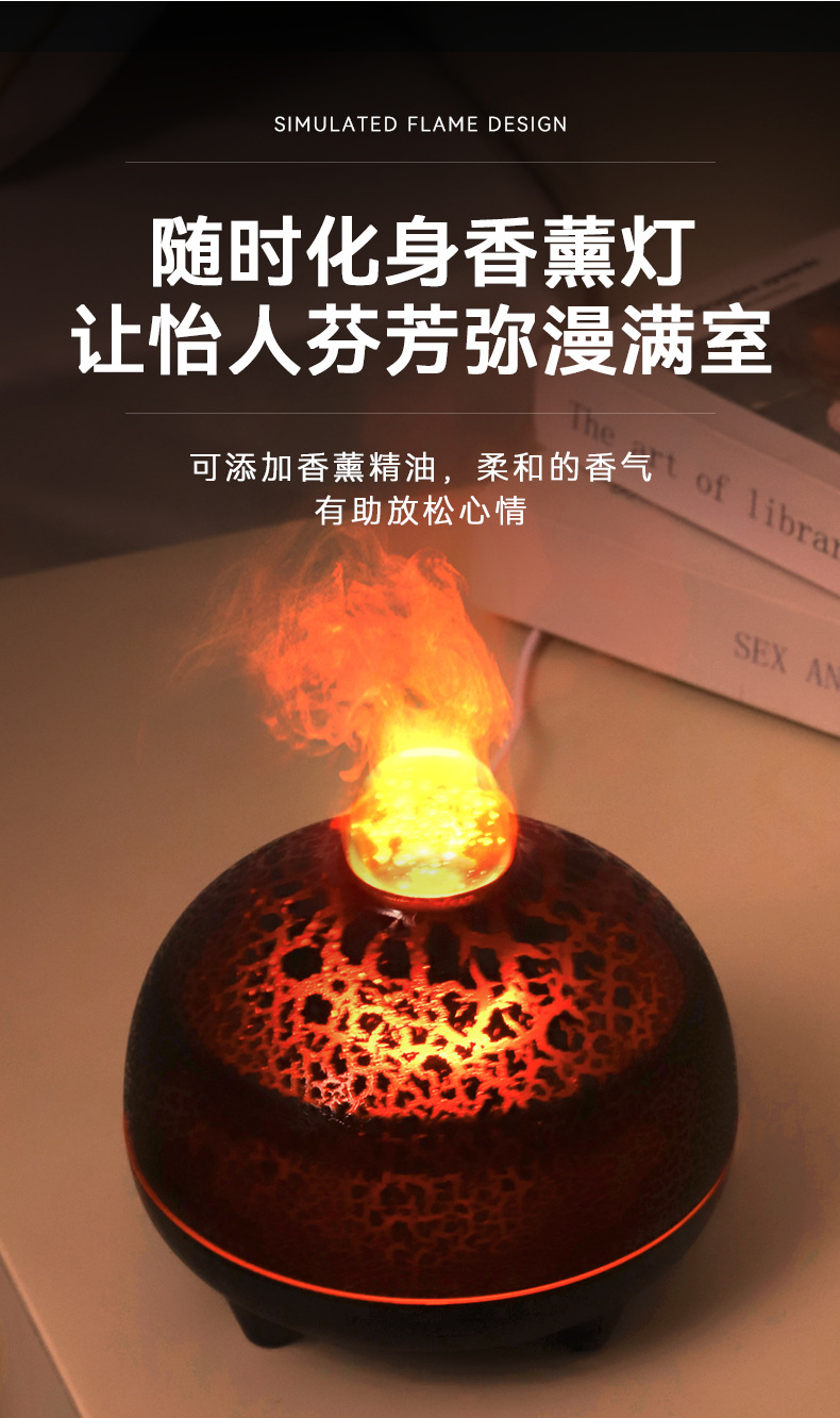 新款七彩火焰珠香薰机 家用桌面熔岩空气加湿裂纹火山精油香氛机详情6