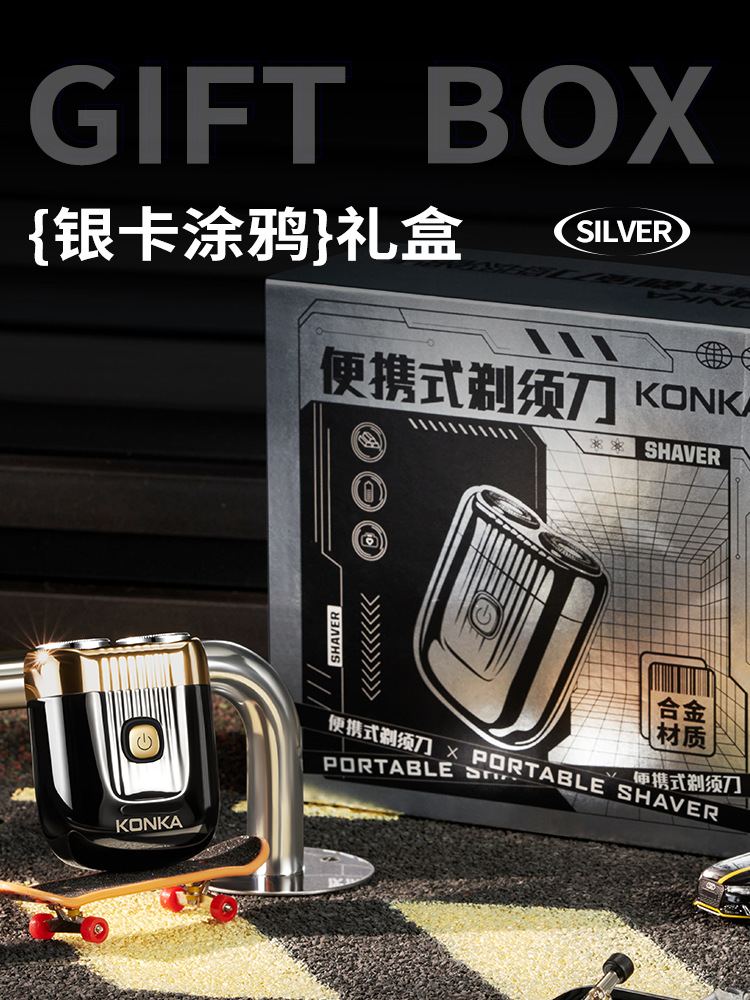 合金小钢炮剃须刀电动便携式防水男士礼盒刮胡刀充电款磁吸胡须刀详情1