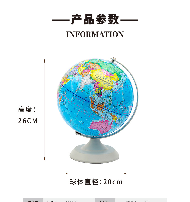 精峰20CM中英文地球仪工艺品学生专用地理教学教具办公室摆件批发详情6