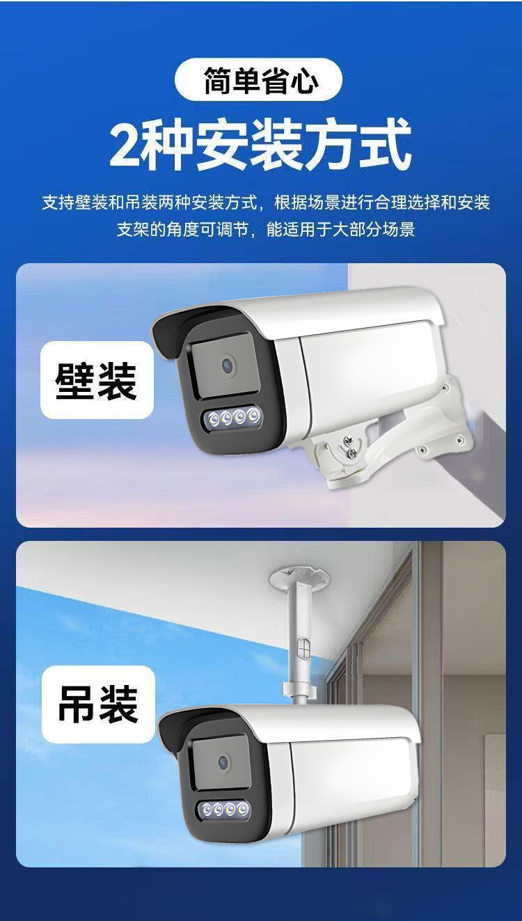 户外监控摄像头超高清500万像素防水安防国标POE室外商用监控头详情15