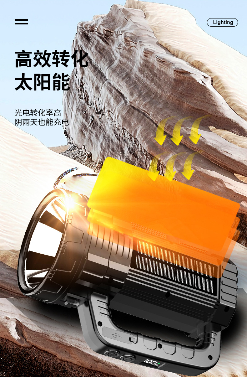 强光手提灯液晶数字电显大泛光手电筒太阳能户外应急铝合金探照灯详情9