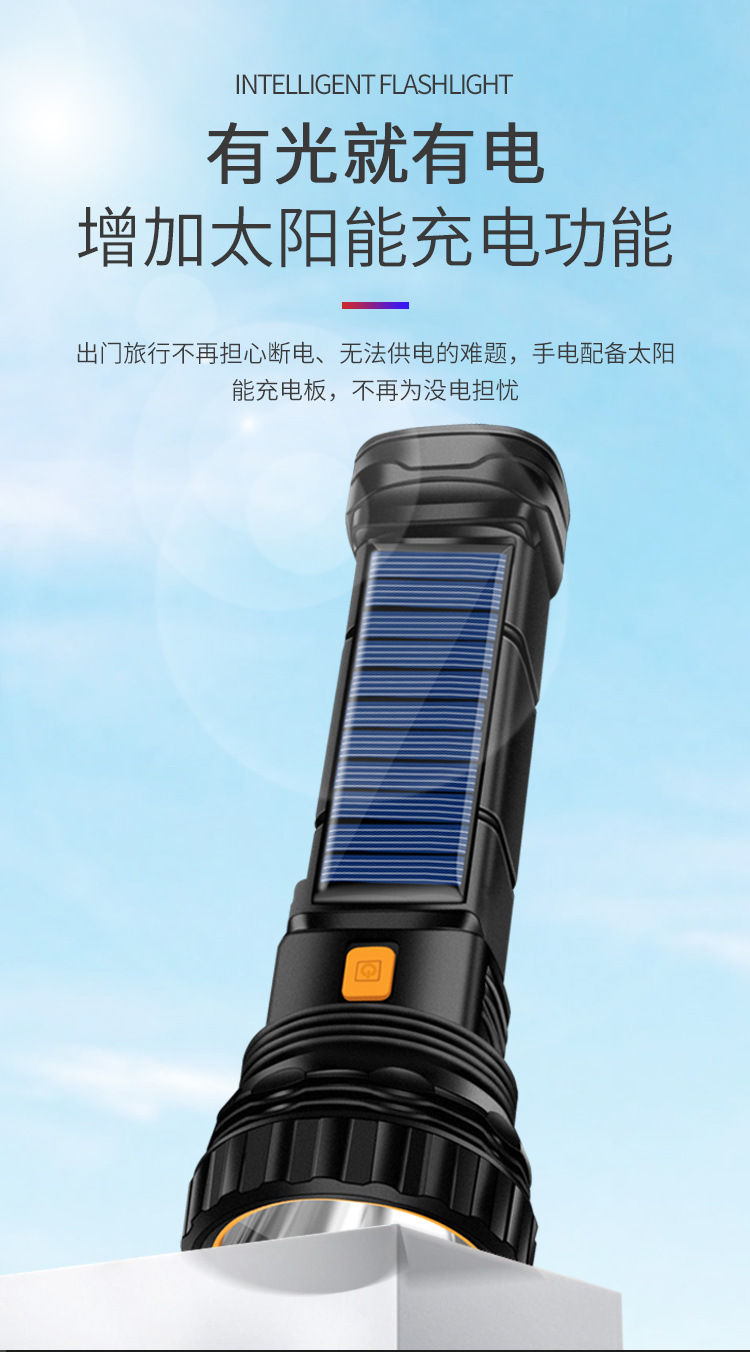 太阳能手电筒强光聚光户外充电便捷超亮带侧灯礼品跨境厂家直销详情8