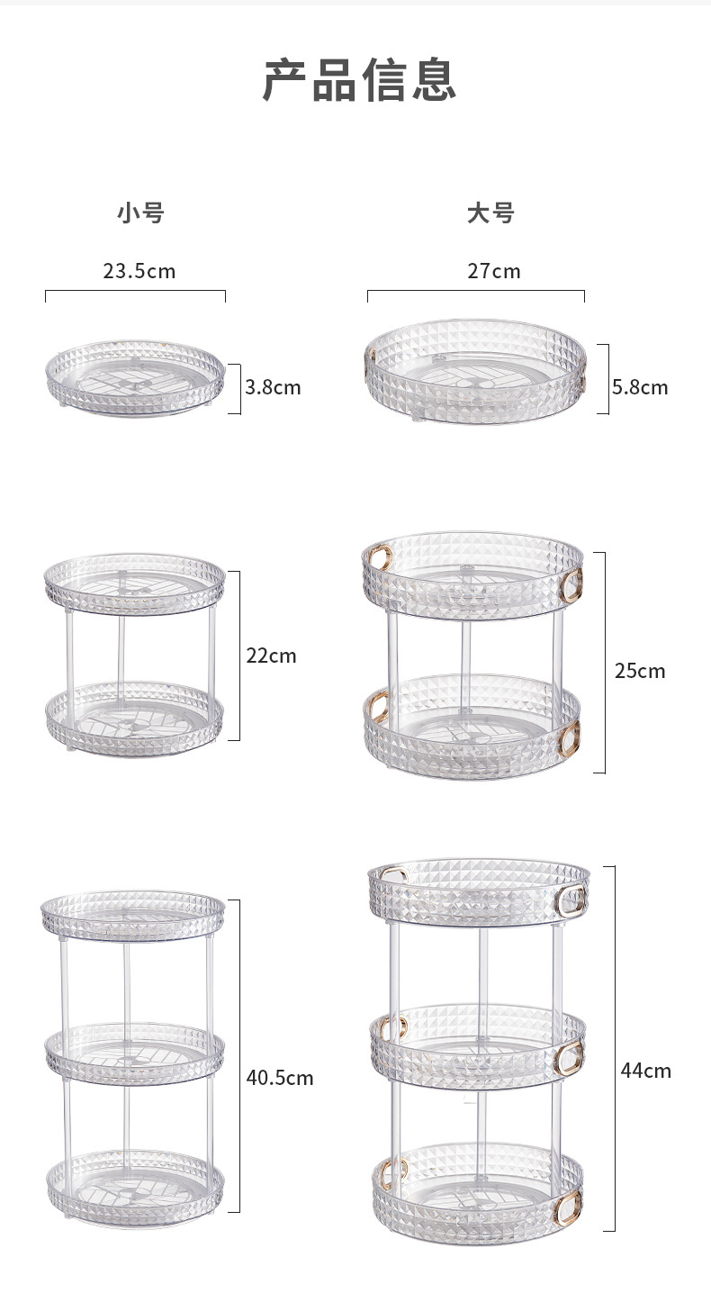 轻奢化妆品收纳盒家用多层大容量桌面整理旋转托盘护肤品置物架详情12