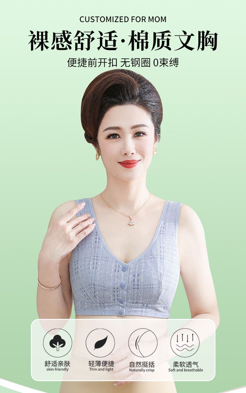 中年妈妈女士内衣中老年人纯棉前扣文胸前开扣新款无痕内衣超轻薄详情1
