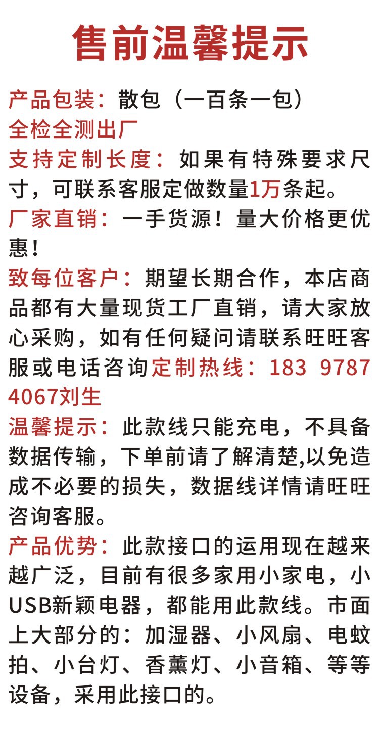 源头工厂type-c充电线小音箱剃须刀电源线配机线数据线短线2030cm详情2