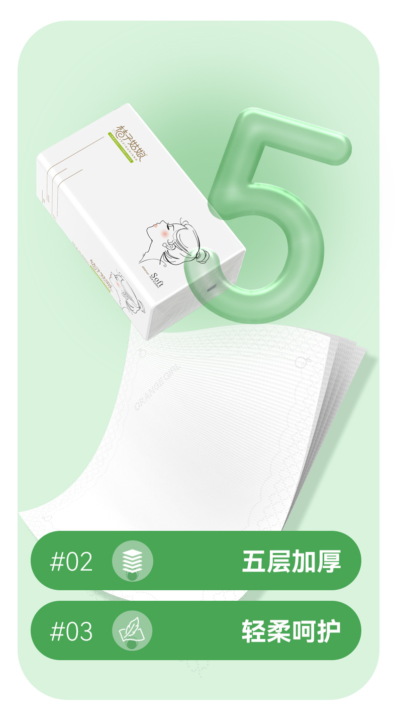 桔子姑娘L码大包抽纸加厚餐巾纸480张家用抽取式面巾纸母婴用纸PF详情5