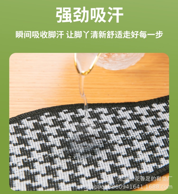 防臭鞋垫批发吸汗透气留香男女独立包装商超四季军训鞋垫子详情3