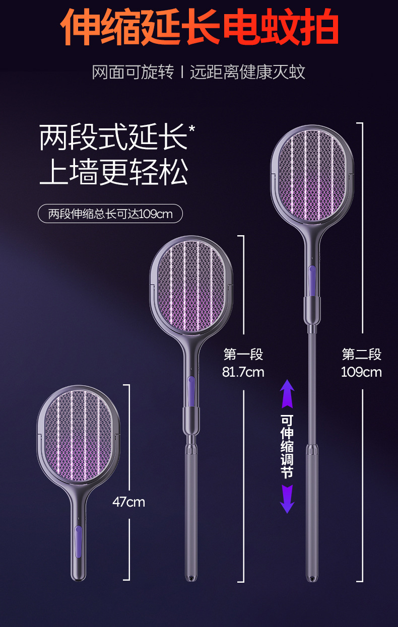 Wholesale of the new extendable electric mosquito swatter, rechargeable household mosquito repellent 2-in-one folding automatic extended mosquito swatter M142 pic 3