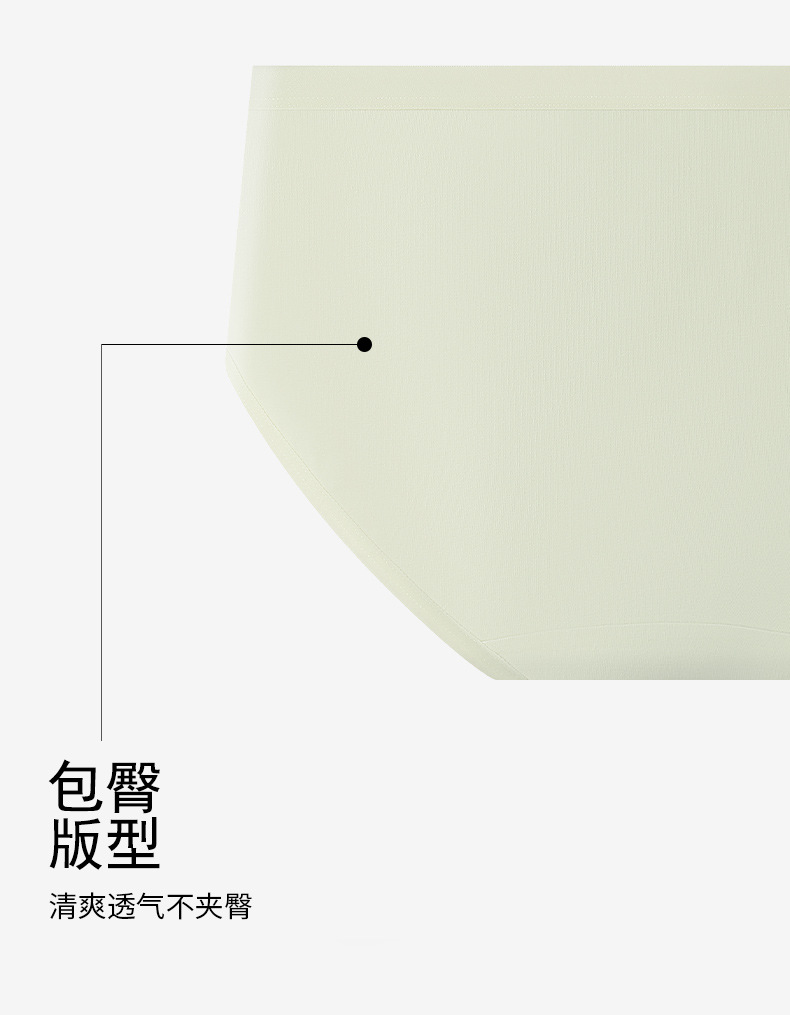 极简风 纯色无痕透气软糯少女内裤抑菌纯棉裆包臀女士三角裤详情10