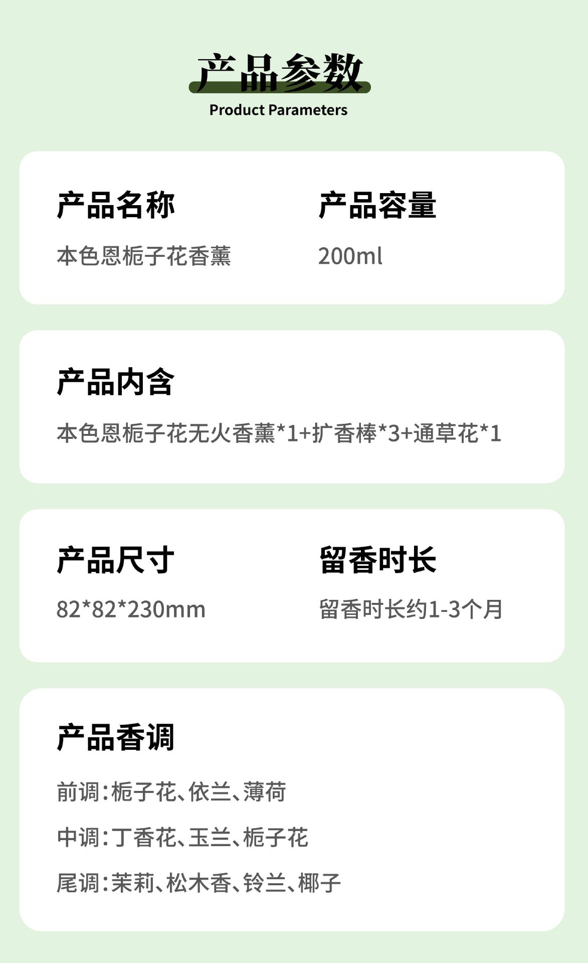 本色恩UT她栀子花香薰植物香熏精油室内家居工厂定制淡香芳香详情9