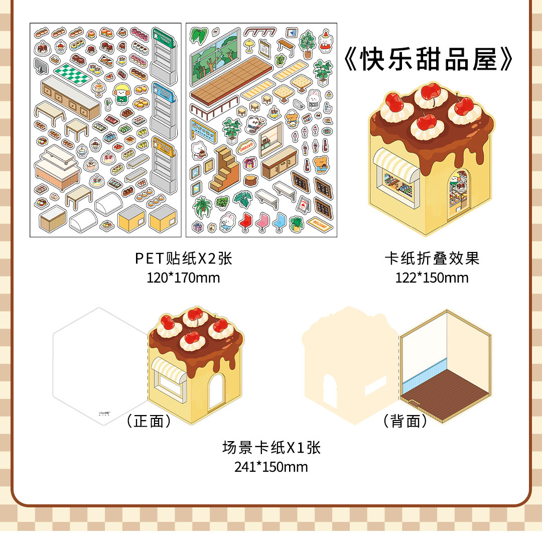墨言infeelmePET造景贴纸 今日营业中第五弹 趣味DIY装饰造景贴纸详情25