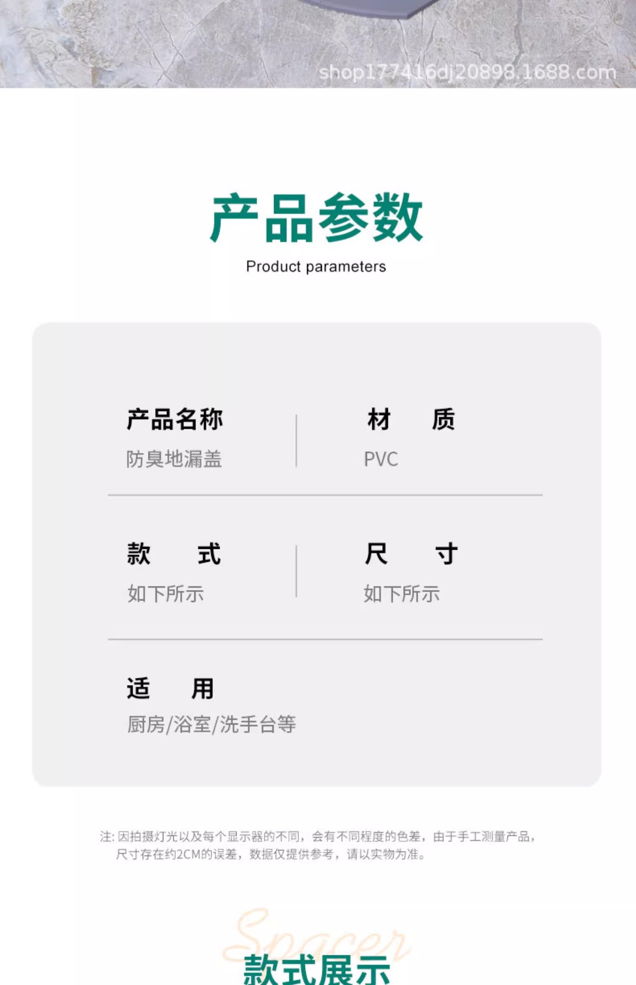 卡通地漏防臭硅胶垫下水道密封堵口防返臭盖卫生间浴室防反味通用详情17