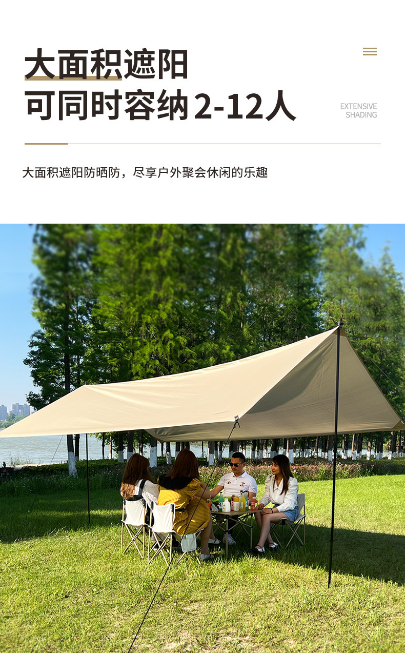 露营黑胶天幕帐篷批发印制logo防雨遮阳银胶图层野营凉棚遮阳棚详情2