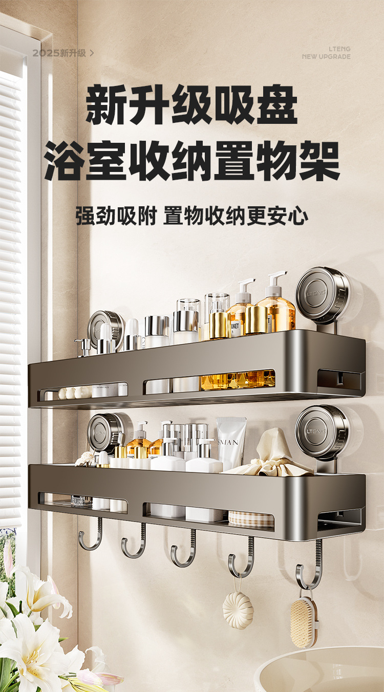吸盘式枪灰卫生间置物架洗漱台免打孔壁挂式挂墙上洗漱用品收纳架详情1