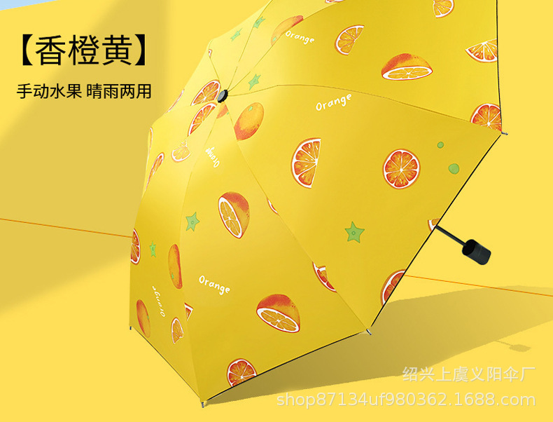 水果伞全自动抗风雨伞三折双人晴雨商务遮阳伞uv伞印制量大批发详情19