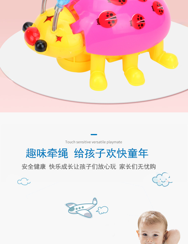 电动牵绳七星瓢虫抖音万向甲壳虫灯光音乐宝宝电动玩具夜市地摊详情12