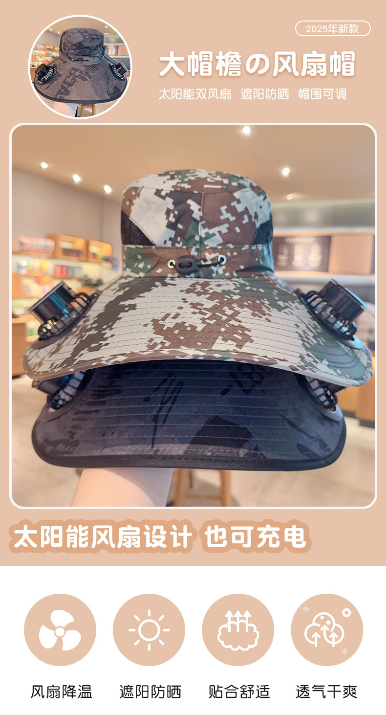 太阳能风扇帽男士夏季户外登山钓鱼防紫外线遮阳超大檐防晒渔夫帽详情1
