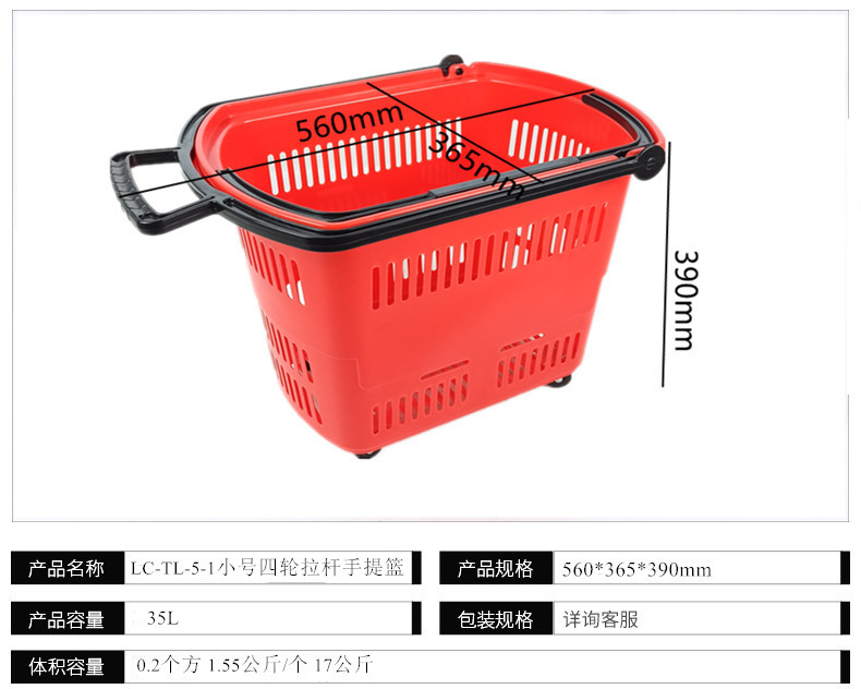 手提大号购物手拉篮商场买菜轮子塑料购物篮筐四轮拉杆超市购物篮详情3