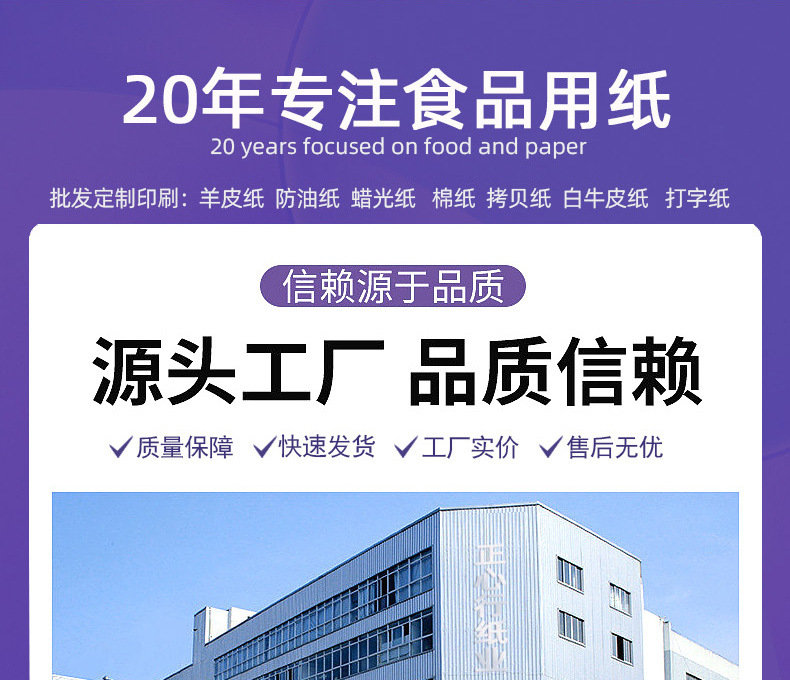 巴斯克油纸免折叠4寸6寸8寸蛋糕烘焙纸托模具脱模纸防油包装垫纸详情4