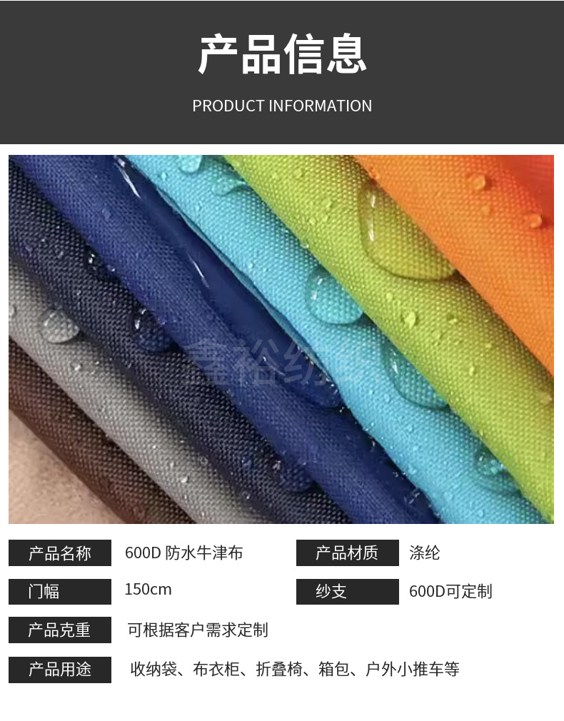 600D量大价优PVC平纹网纹600D防水牛津布详情5