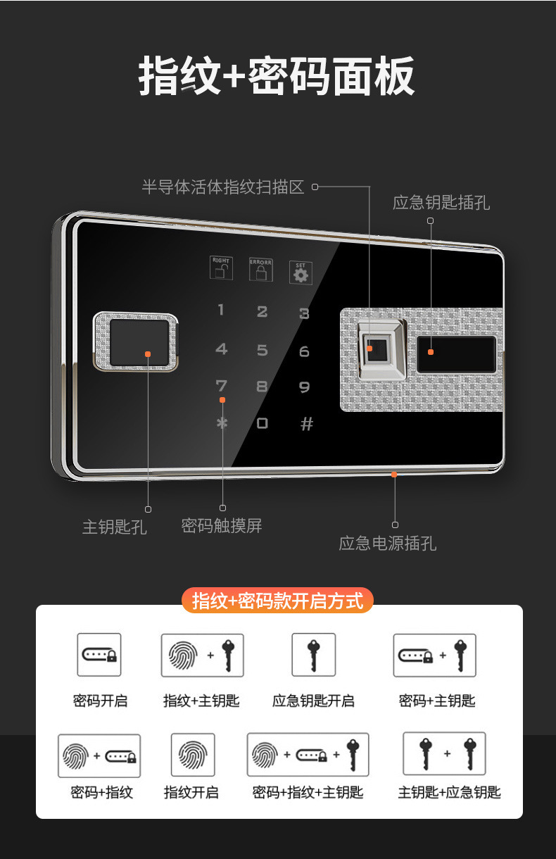 保险柜全钢办公家用大小型防盗保险箱指纹密码单双门保管箱柜厂家详情7