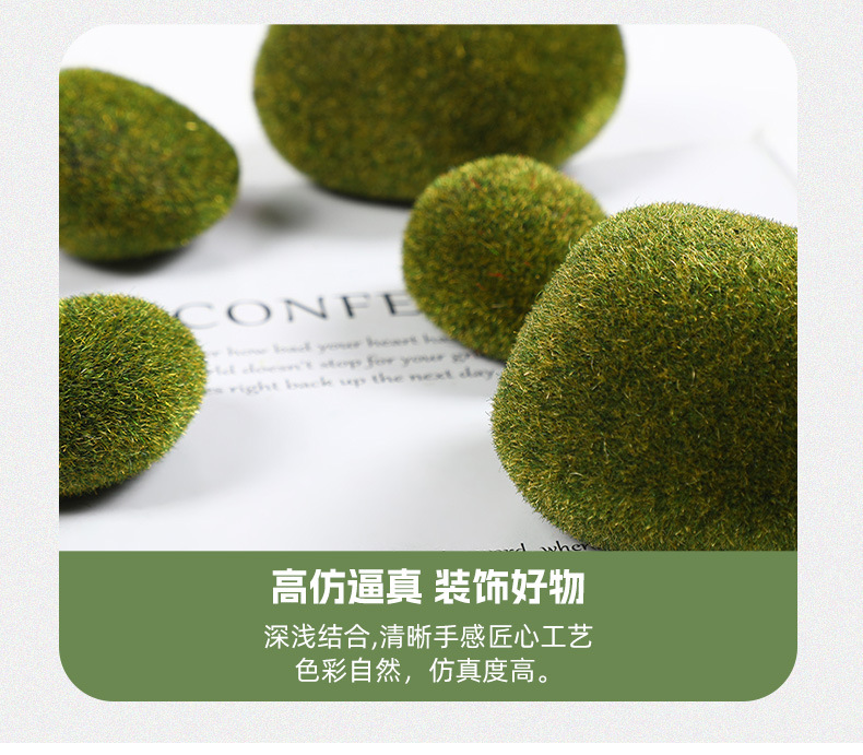 苔藓石头微景观假苔藓绿色短毛石头造景装饰盆景造景墙面布景批发详情9