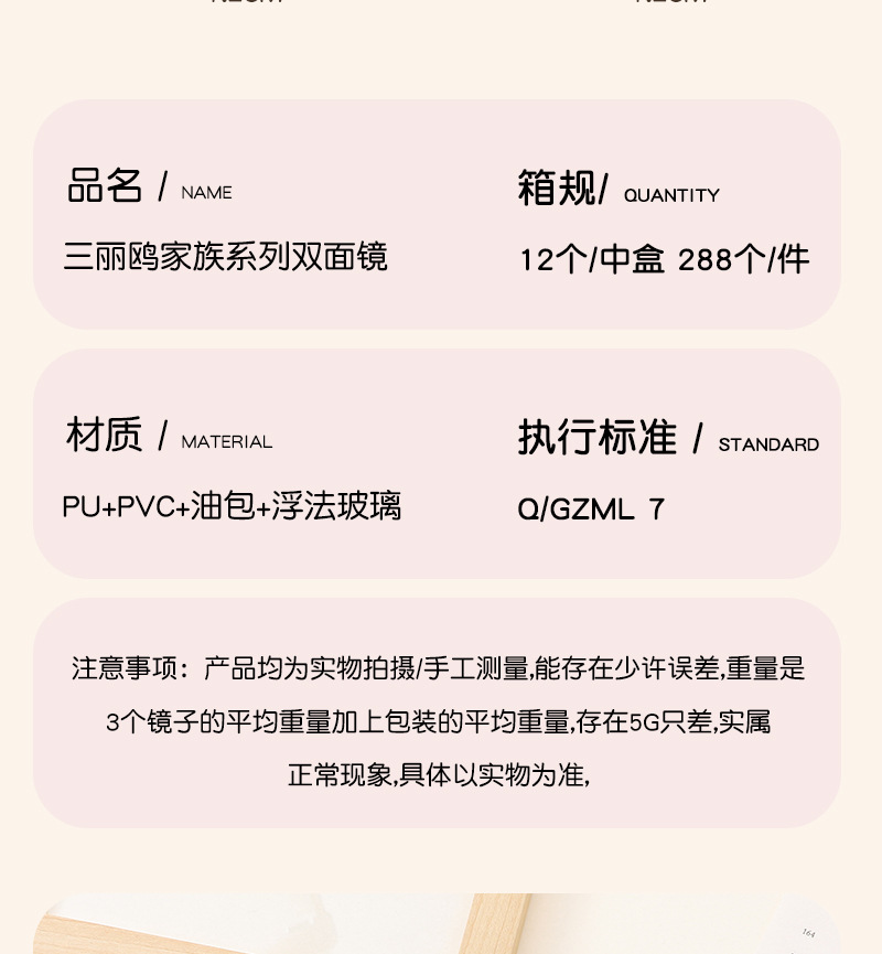 三丽鸥Hello Kitty流沙油包双面折叠随身镜子放大随身携带化妆镜详情13