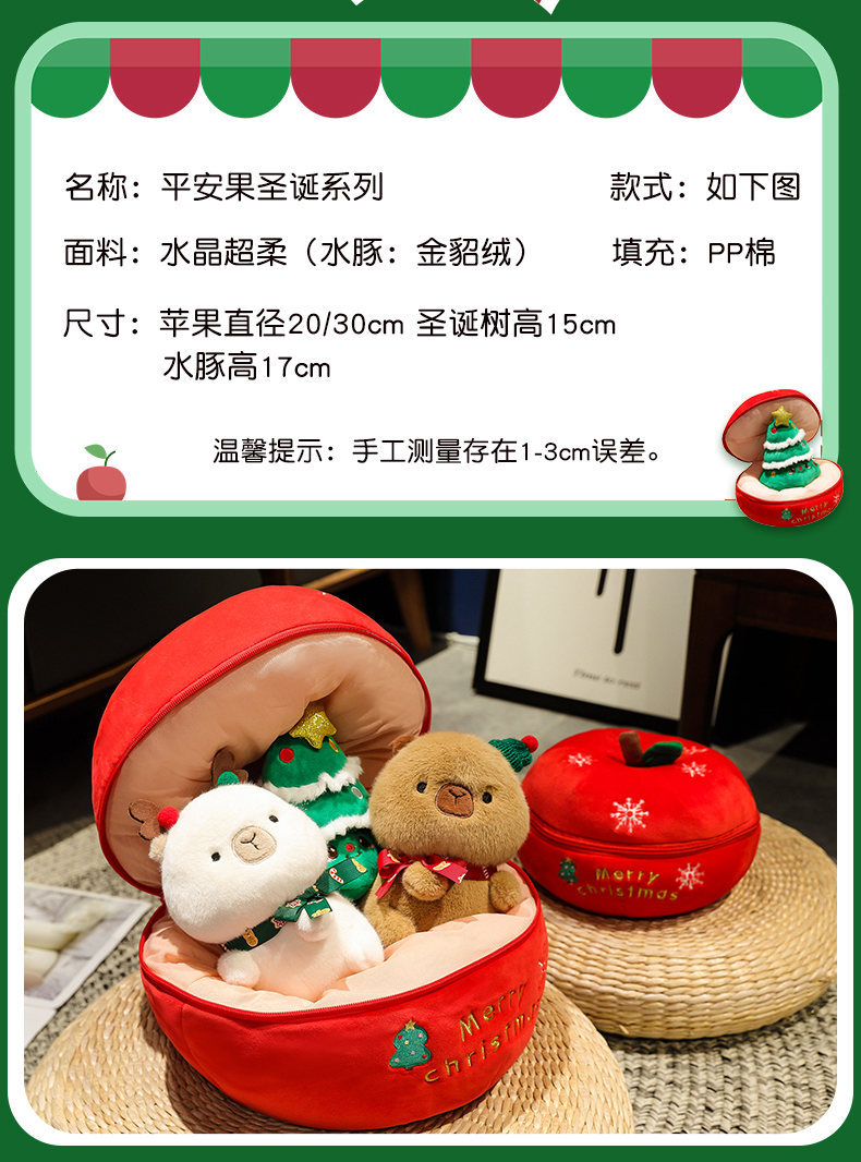 Cross-border new Christmas capybara figurines, Christmas tree apple throw pillows, plush Christmas gifts for both boys and girls pic 2