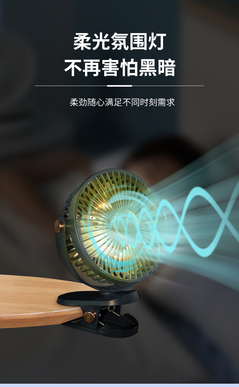 Cross-border usb clip electric fan charging model 360° oscillating small fan Mini night light high-speed desktop fan pic 5