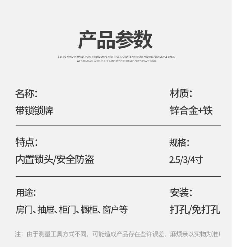 免打孔锁牌带锁柜门抽屉锁冰箱锁冰柜锁插销门栓锁扣插销锁带钥匙详情10