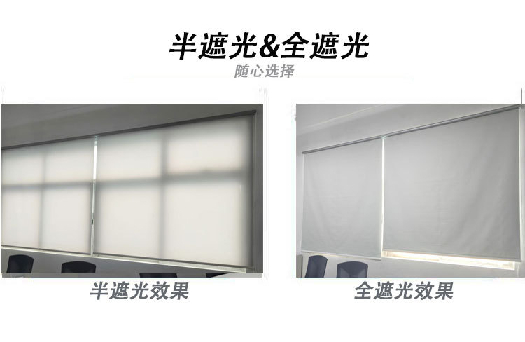 办公室遮光遮阳卷帘窗帘工地电动升降隔热工程窗帘卷拉式批发卷帘详情11