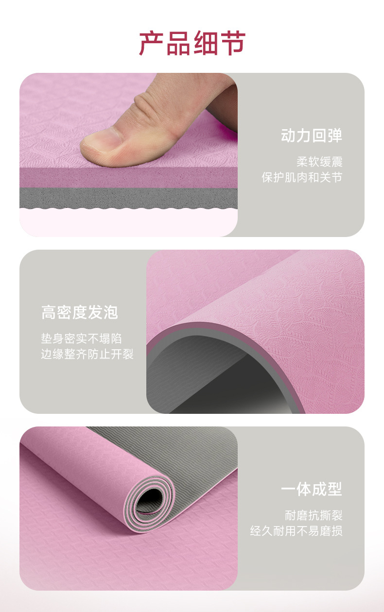 90cm加宽瑜伽垫TPE专业防滑健身运动地垫加厚加大减震垫静音家用详情7