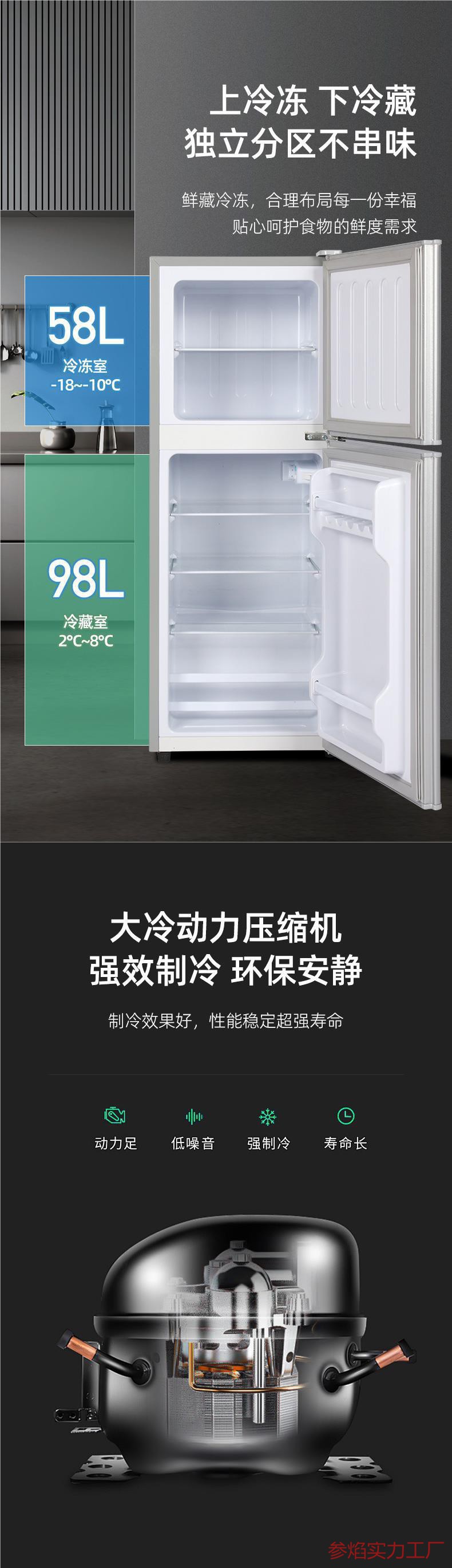 一级节能小冰箱家用小型租房宿舍用冷藏冷冻迷你办公室用能效双门详情2