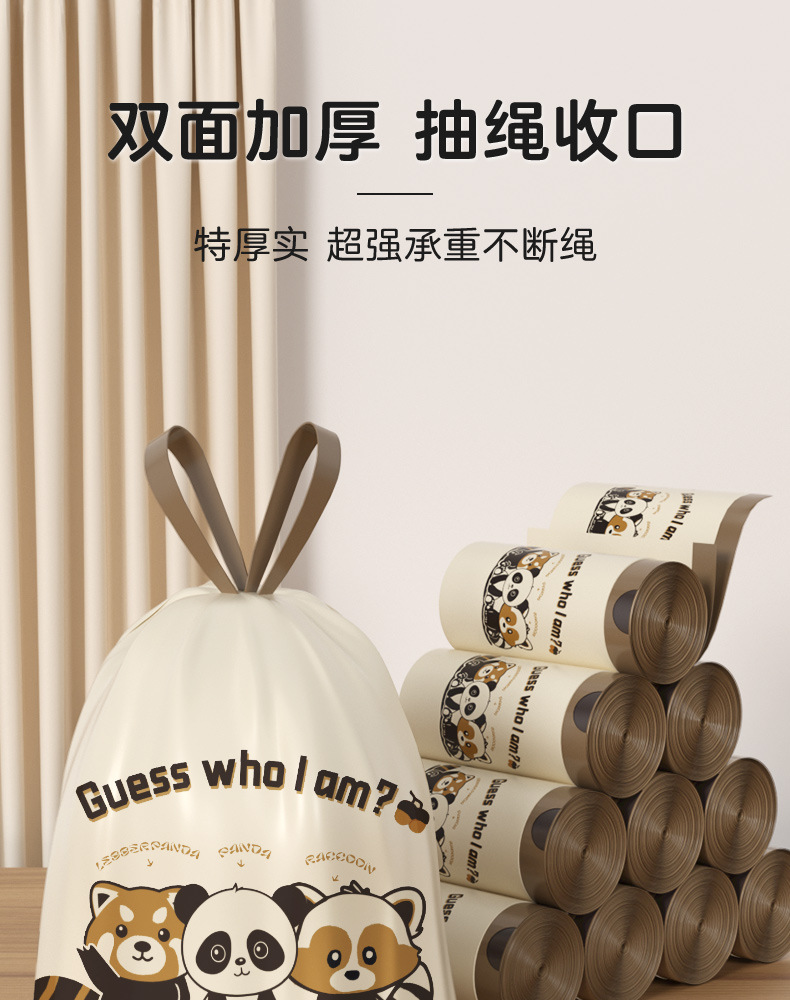 卡通小浣熊免撕抽绳垃圾袋加厚不易破手提家用厨房不脏手垃圾袋详情1