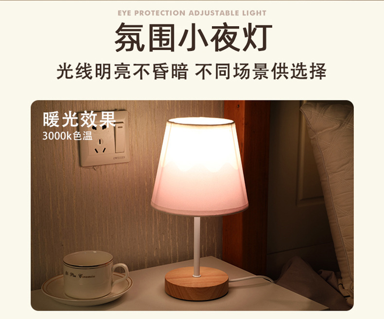 实木布艺usb小台灯卧室床头灯书房民宿舍led小夜灯创意氛围灯装饰详情4