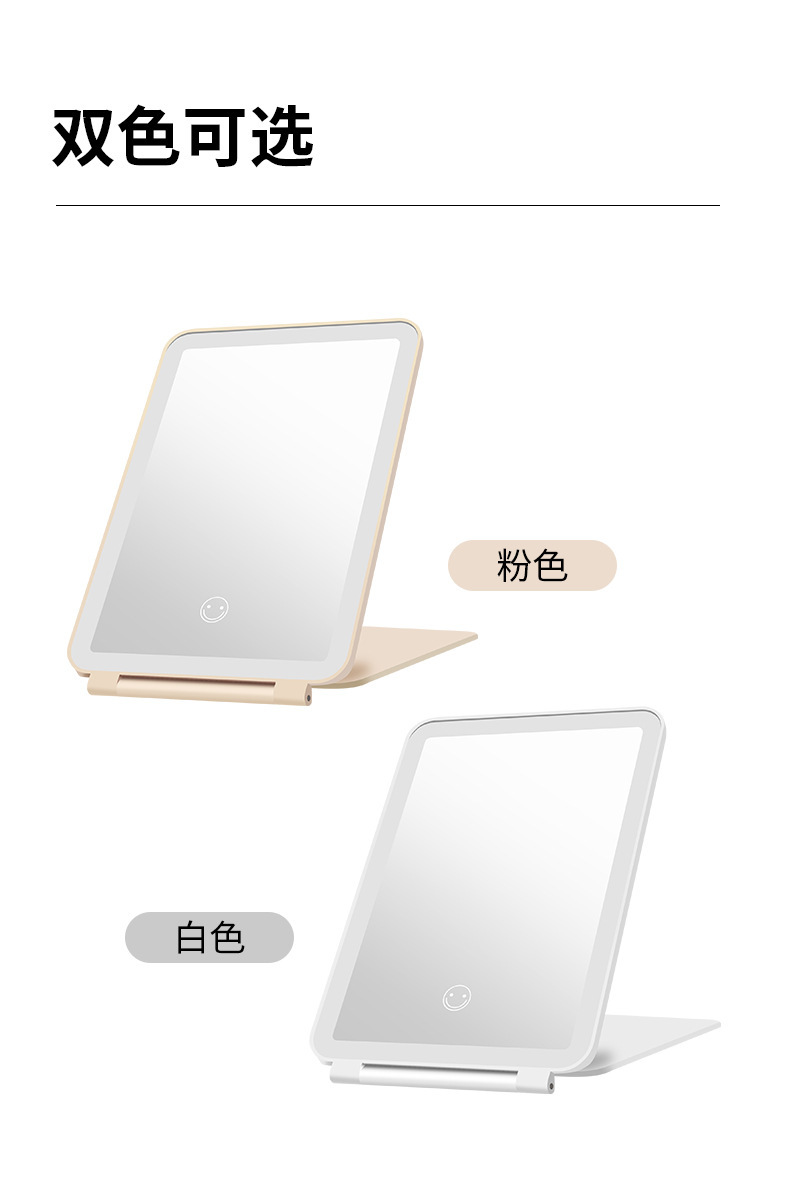 新款led化妆镜 美妆礼品镜子家用带灯便携折叠桌面平板化妆镜LED详情11