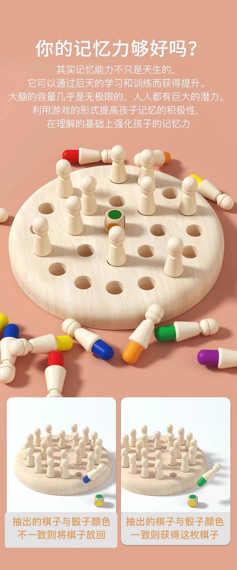 跨境儿童早教益智玩具记忆棋训练幼儿园亲子互动桌面游戏棋盘批发详情2