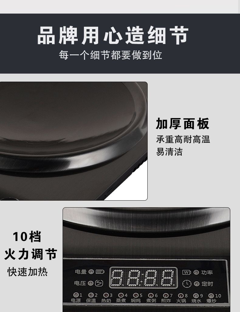德玛太电磁炉电陶炉多功能家用大功率电池炉凹面炒菜商用欧规英规详情26