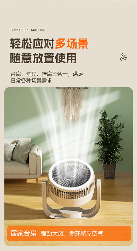 Cross-border new model light circulation fan for camping, office, student dormitory charging, night light fan M141 pic 15