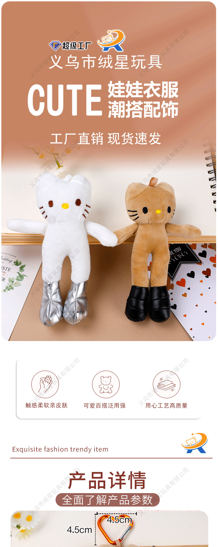 长腿kt猫裸娃公仔挂件可爱卡通女生包包钥匙扣服装配饰玩偶现货详情1